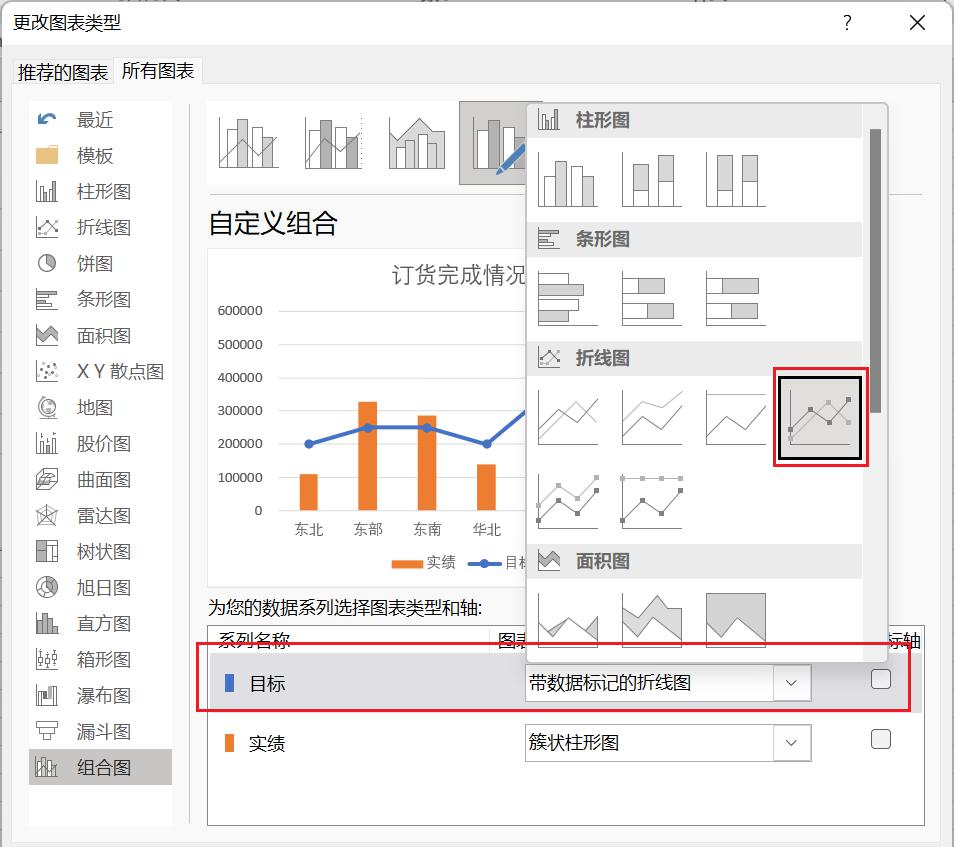 用Excel制作实绩与目标对比图（目标显示为一条线段）-趣帮office教程网