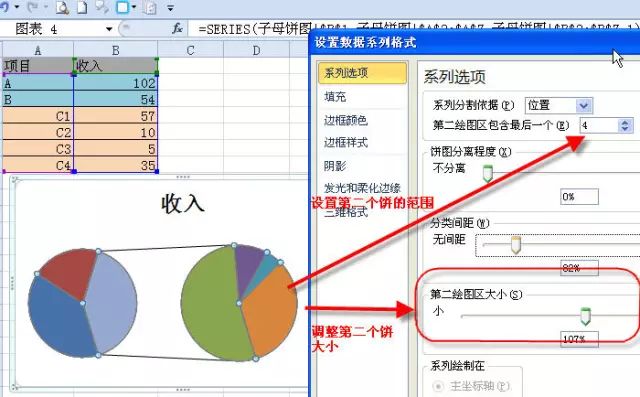 excel复合饼图制作方法教程，简单易学-趣帮office教程网