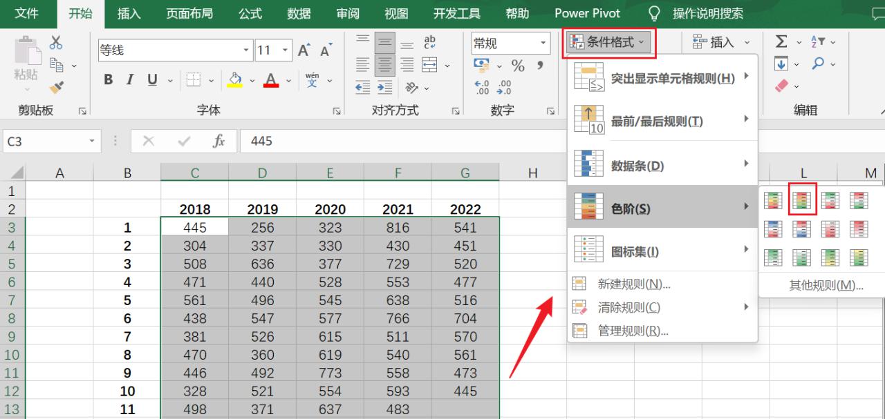 excel热力图怎么做，用热力图让单元格值以不同的颜色显示-趣帮office教程网