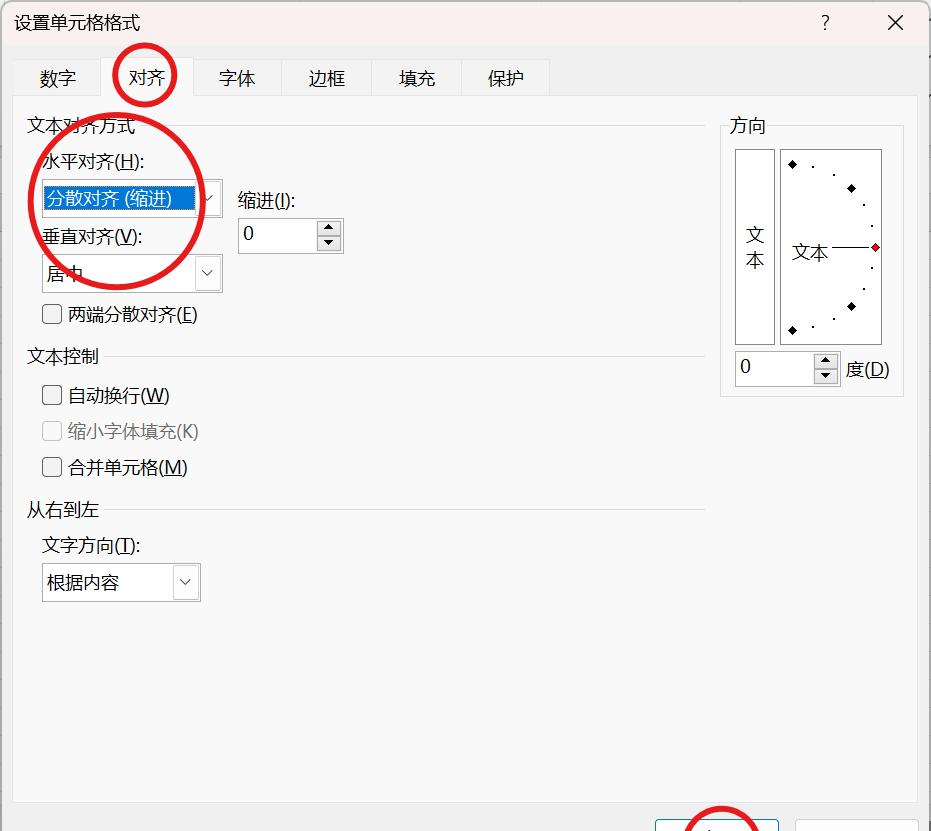 Excel如何快速将姓名两端对齐，excel中将数据两端对齐的方法-趣帮office教程网