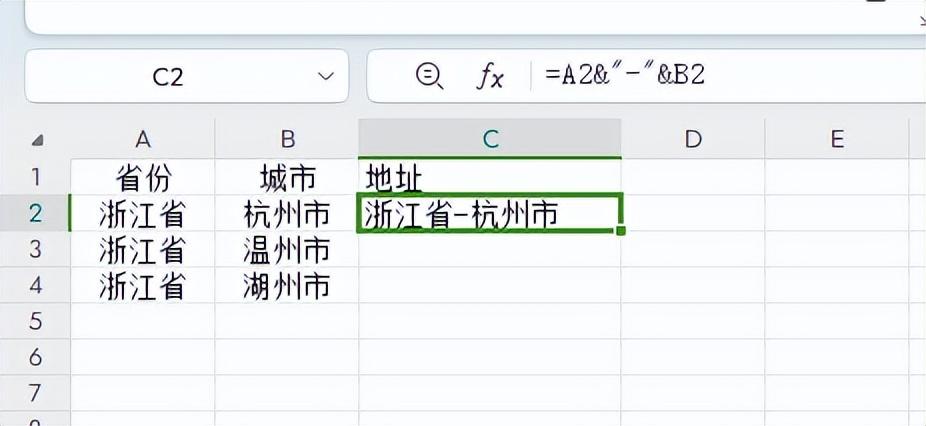 wps表格或excel如何快速将两个字符串连接到一起？-趣帮office教程网