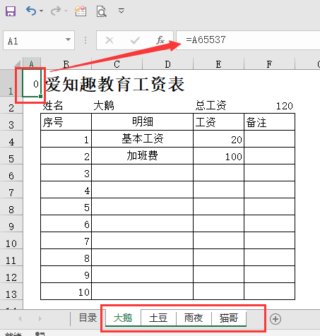 用Excel做目录方法大全，制作Excel工作表目录的几个方法-趣帮office教程网