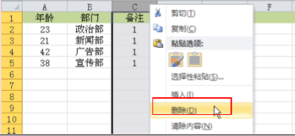 excel中怎样删除整行或整列数据？-趣帮office教程网