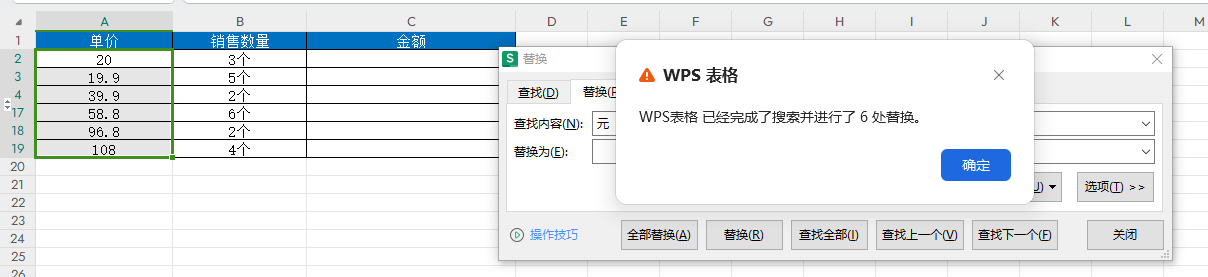 wps表格带单位的数字怎么计算？-趣帮office教程网