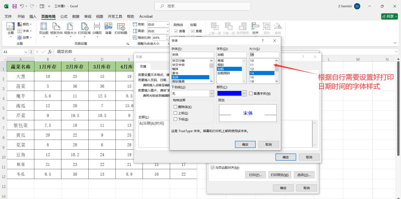 Excel如何设置自动生成表格打印日期和时间？-趣帮office教程网