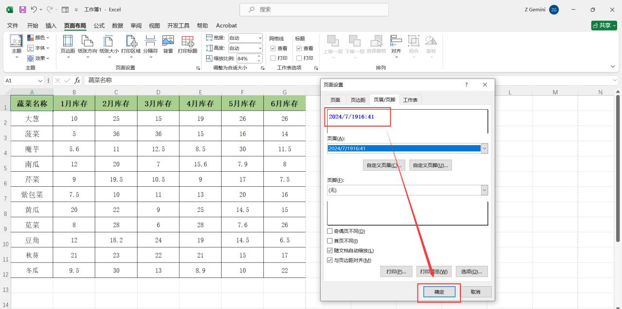 Excel如何设置自动生成表格打印日期和时间？-趣帮office教程网