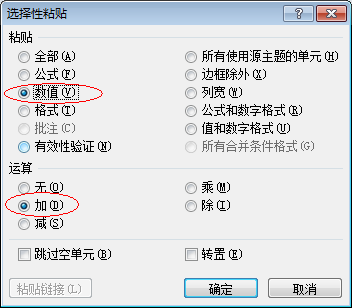 excel实用小技巧大全-趣帮office教程网