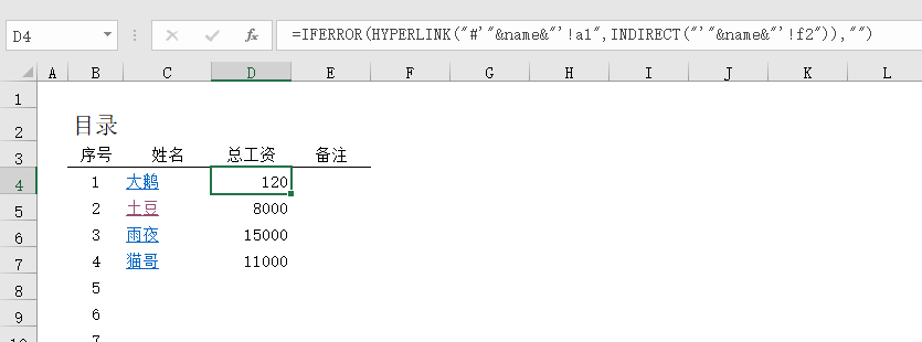 用Excel做目录方法大全，制作Excel工作表目录的几个方法-趣帮office教程网