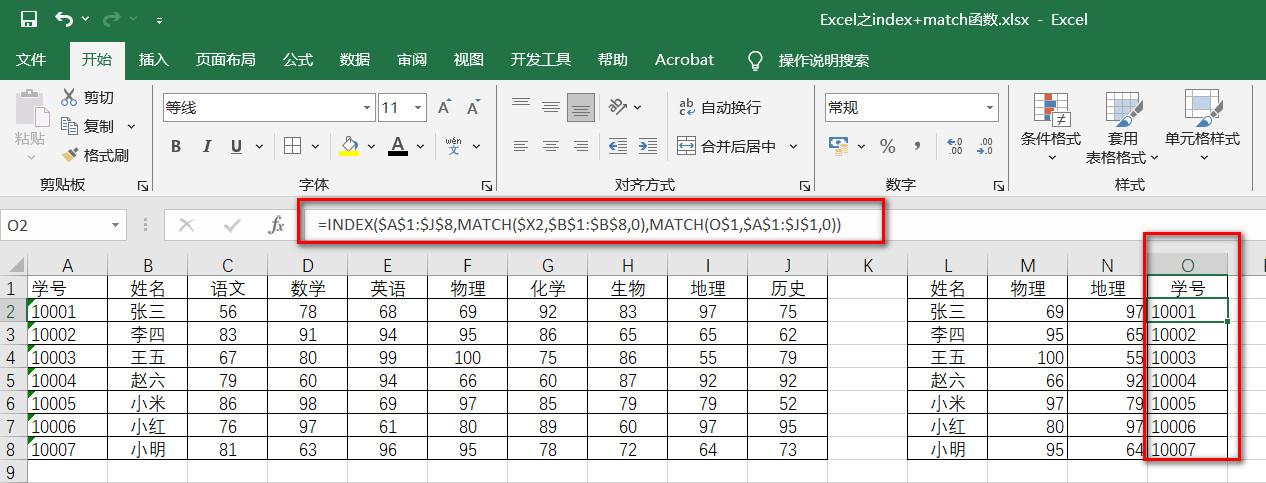 index和match函数配合使用，index和match函数组合应用实例讲解-趣帮office教程网