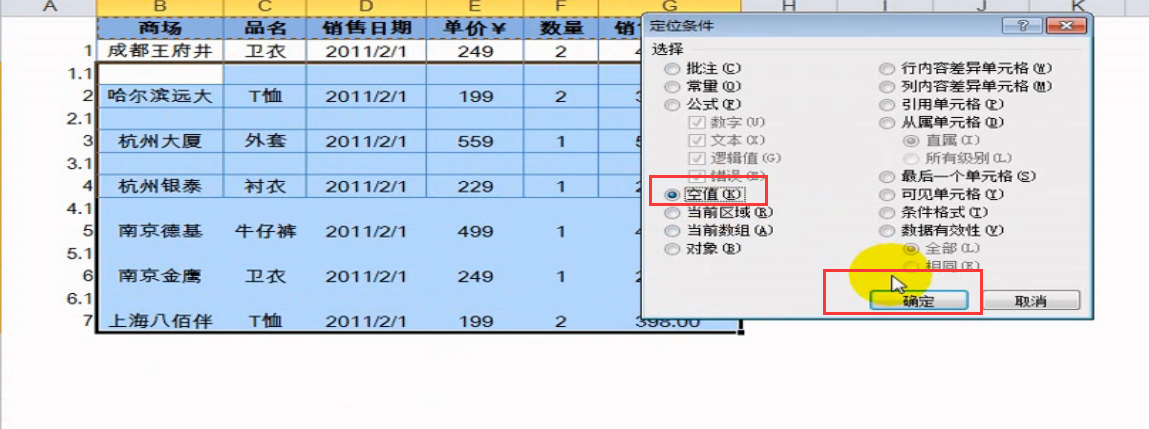 excel中如何批量快速的在两行数据之间插入一行或多行？-趣帮office教程网