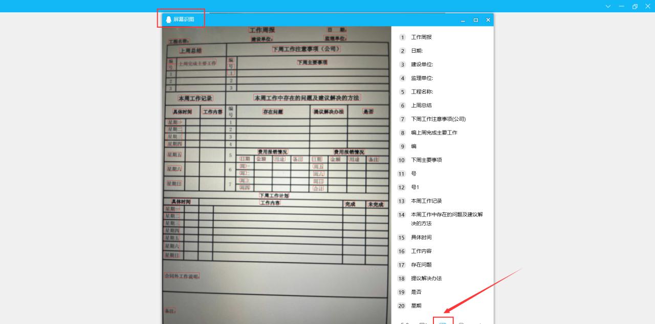 怎样能够迅速地将纸质表格转化为 Excel 电子表格？-趣帮office教程网