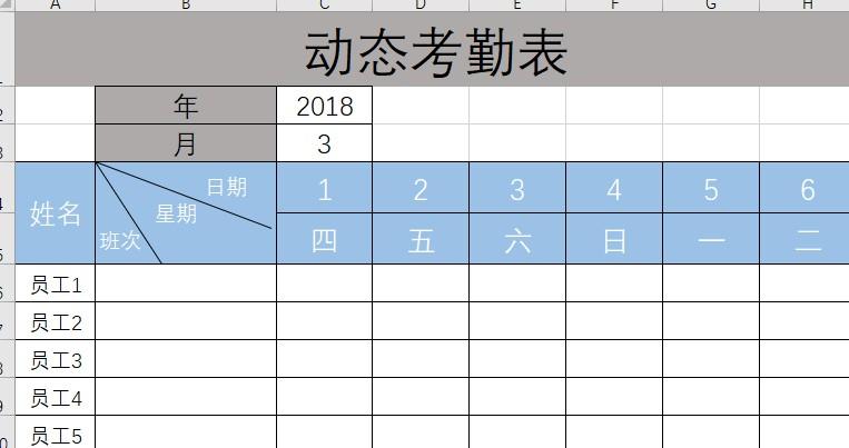 用Excel制作动态考勤表的方法和步骤-趣帮office教程网