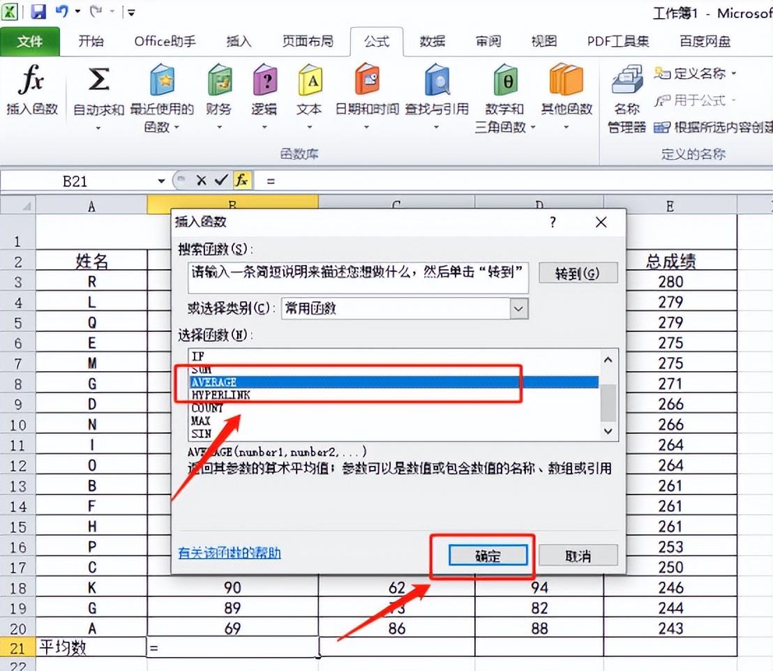 表格求平均值怎么弄,平均值函数excel公式怎么用-趣帮office教程网