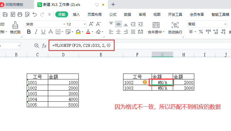 excel&的用法，excel中&连字符使用小技巧-趣帮office教程网