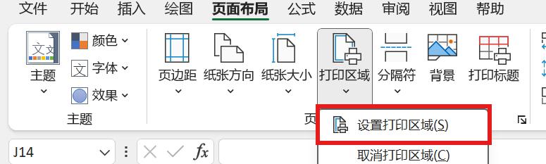 excel如何设置只打印局部区域，excel设置纸张方向和打印区域小技巧-趣帮office教程网