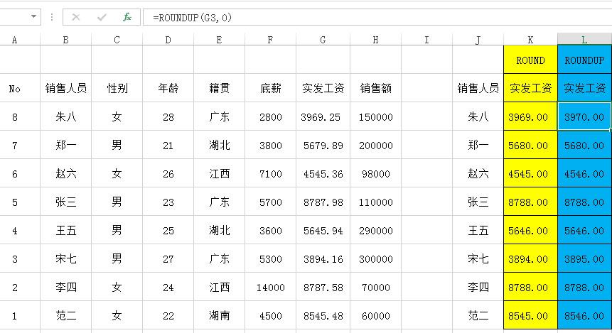 EXCEL 大小写转换，四舍五入，进位，去尾取整你会吗？-趣帮office教程网