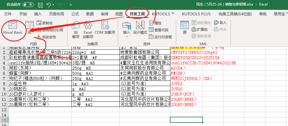 Excel如何提取每个汉字的第一个字母?-趣帮office教程网