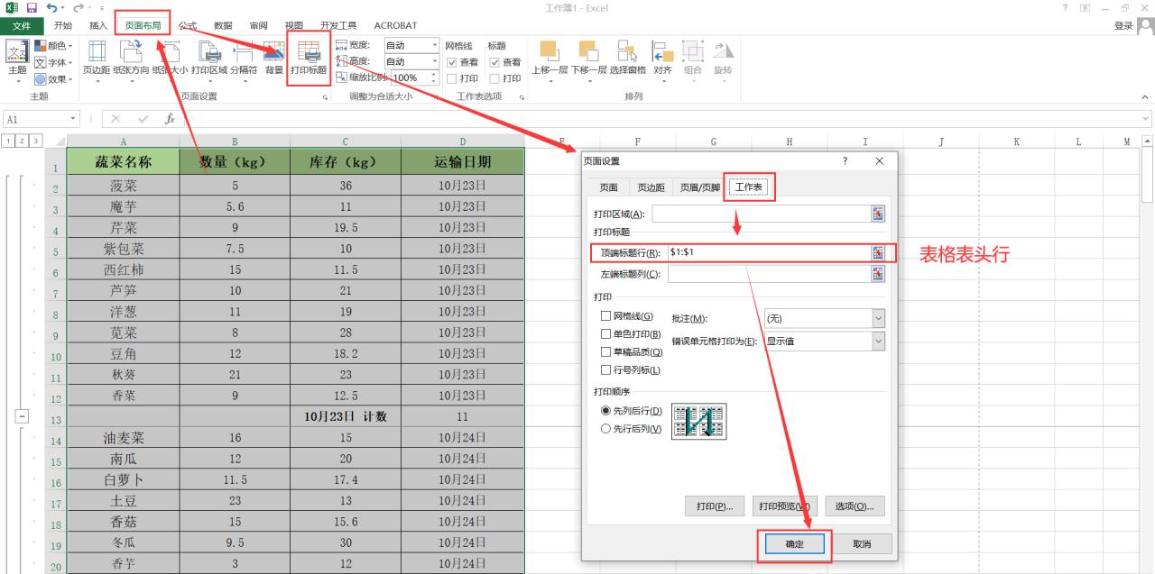 excel表格里怎么打印出部分表格，excel表格如何分类打印？-趣帮office教程网