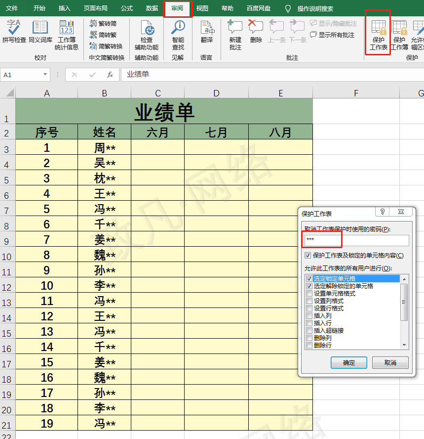 excel只锁定有文字的单元格不允许编辑，怎么操作？-趣帮office教程网