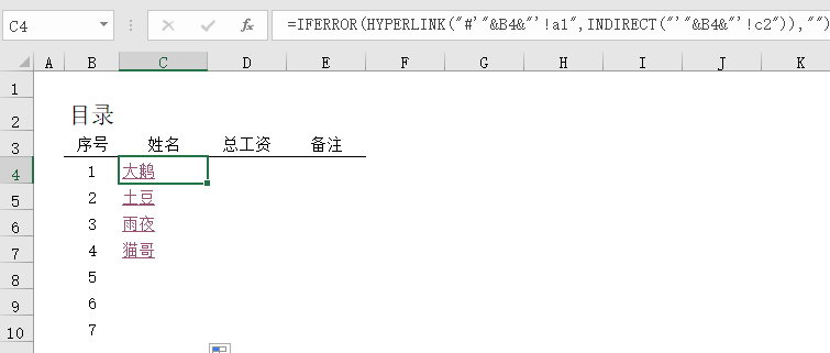 用Excel做目录方法大全，制作Excel工作表目录的几个方法-趣帮office教程网