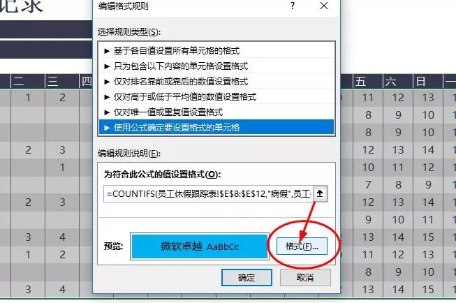 如何用excel制作漂亮的考勤表-趣帮office教程网