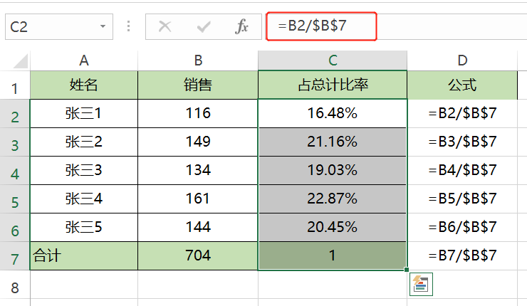 excel引用单元格的三种方式及用法-趣帮office教程网