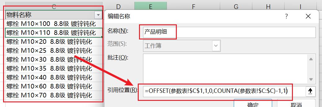 用Excel“数据验证”功能实现动态下拉列表-趣帮office教程网