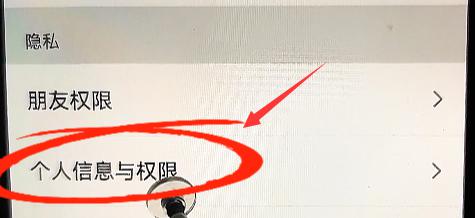 微信朋友圈怎么设置禁止广告？一定要看完这2步！-趣帮office教程网