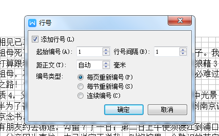 word文档怎样设置页面格式，word页面格式调整方法和技巧-趣帮office教程网