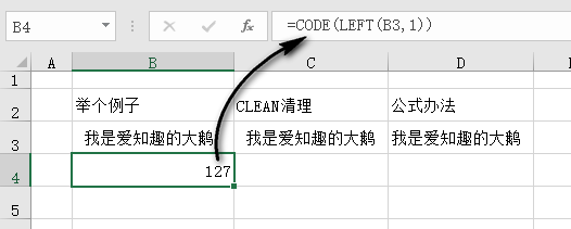 excel中不可见字符怎么处理，彻底删除excel中不可见字符的方法大全-趣帮office教程网