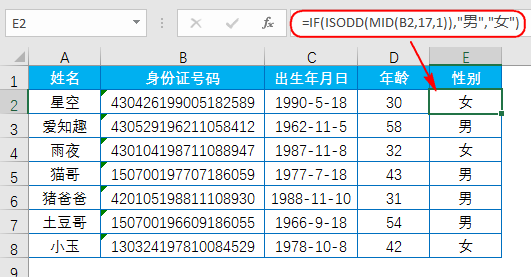 hr常用的excel函数公式大全-趣帮office教程网