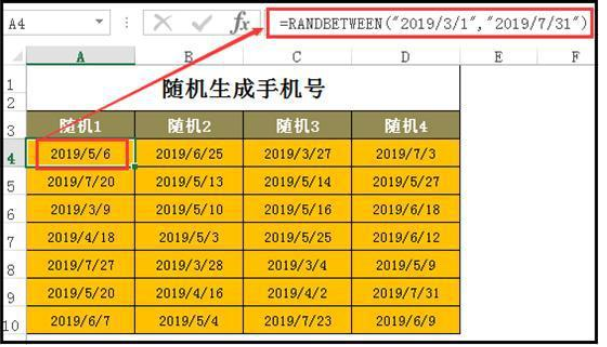 Excel快速生成随机数的函数用法-趣帮office教程网