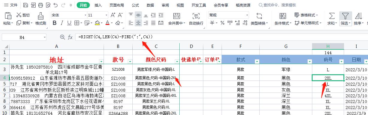 EXCEL如何用函数从混合内容中提取部分内容：中文、英文或者数字-趣帮office教程网