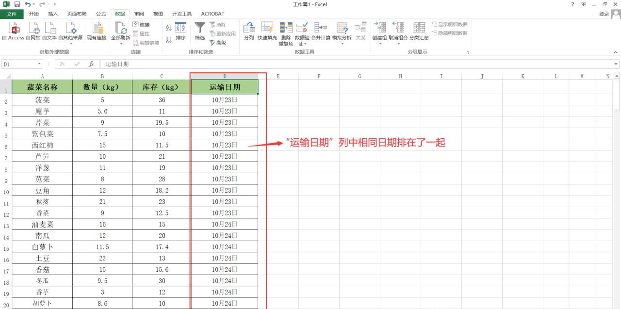 excel表格里怎么打印出部分表格，excel表格如何分类打印？-趣帮office教程网