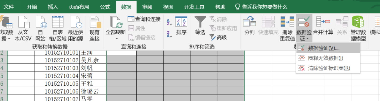 excel进行有效性规则与验证的方法-趣帮office教程网