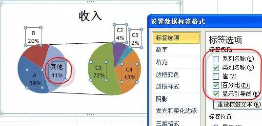 excel复合饼图制作方法教程，简单易学-趣帮office教程网