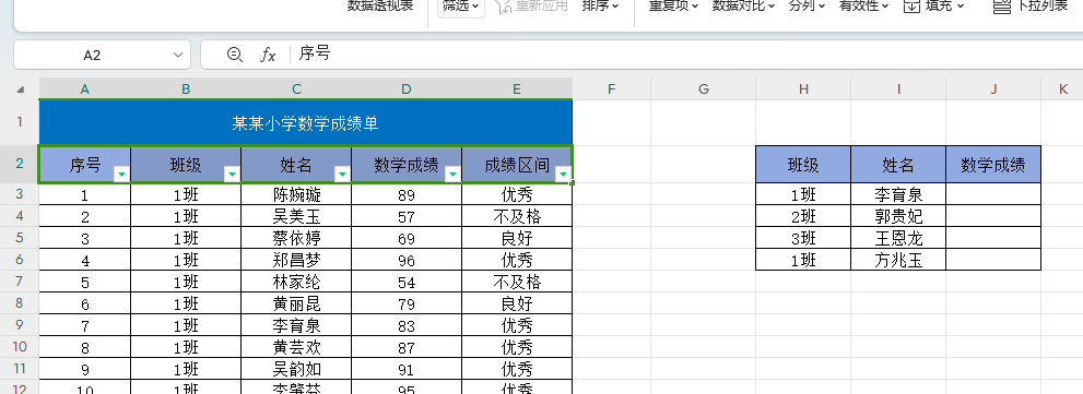 wps表格或excel中如何进行多条件查找？-趣帮office教程网