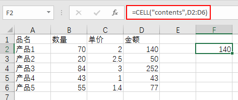 excel中CELL函数用法详解-趣帮office教程网