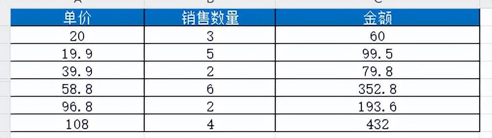 wps表格带单位的数字怎么计算？-趣帮office教程网