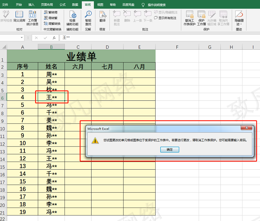 excel只锁定有文字的单元格不允许编辑，怎么操作？-趣帮office教程网