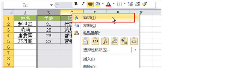 excel中移动/复制行或列的操作方法-趣帮office教程网