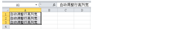 excel表格如何根据内容自动调整行高和列宽-趣帮office教程网