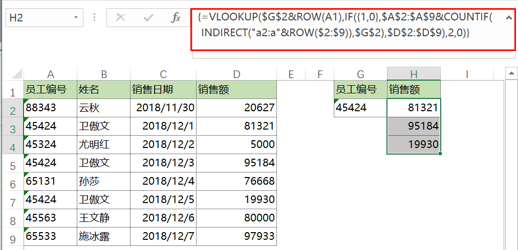 excel中VLOOKUP的12种用法，VLOOKUP出错的原因及解决方法-趣帮office教程网