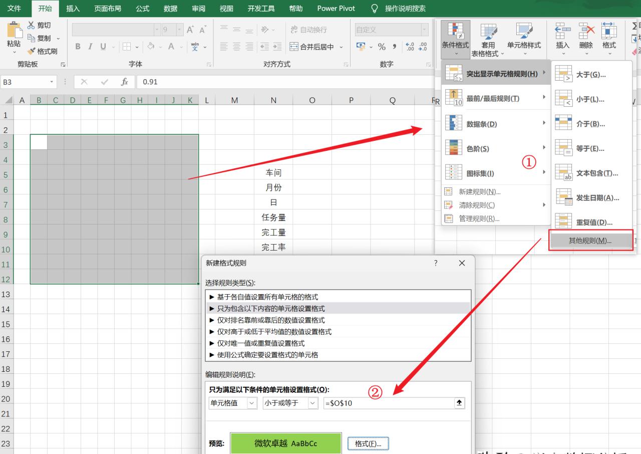 用Excel制作动态方块堆积图教程-趣帮office教程网