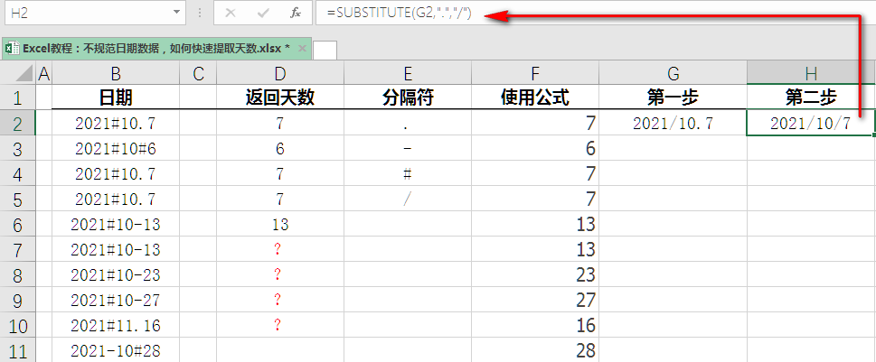 excel日期格式错误乱的怎么转换成正确的，不规范日期数据的解决办法-趣帮office教程网