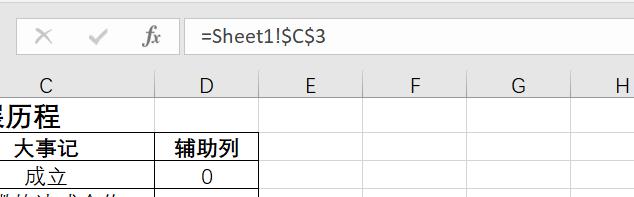 EXCEL制作公司发展历程图的方法-趣帮office教程网