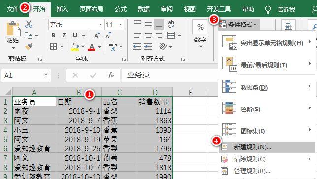 Excel双条件隔行填充方法和详细步骤-趣帮office教程网