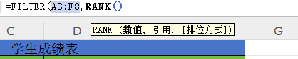 excel如何利用函数快速的提取出排名前三的数据？-趣帮office教程网
