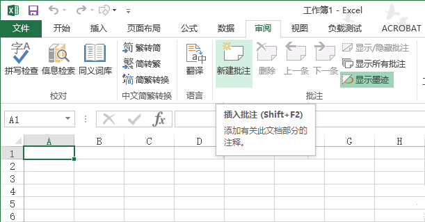 excel中如何更改批注形状？-趣帮office教程网