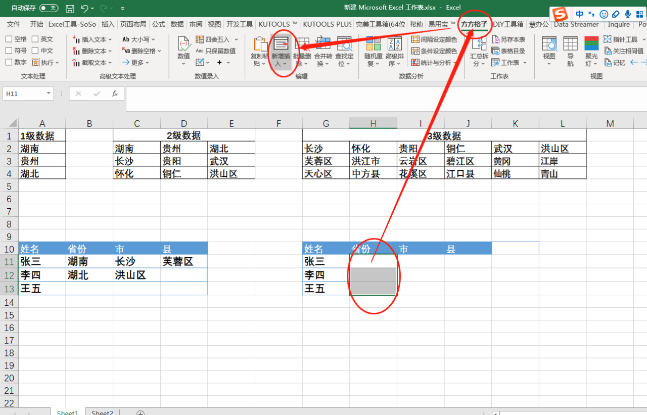 Excel三级、五级、多级下拉菜单，如何联动关联制作-趣帮office教程网